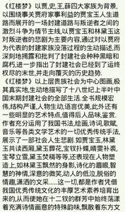 红楼梦读书笔记800字 有关红楼梦读书笔记800字_红楼梦读书笔记800字范文