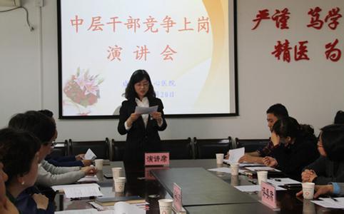 竞争上岗动员会 中层干部竞争上岗动员会领导讲话