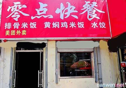 超意兴快餐加盟费用 零点快餐加盟费用多少