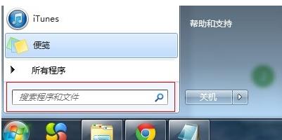 画图截图 win7如何通过命令快速调用截图画图等程序