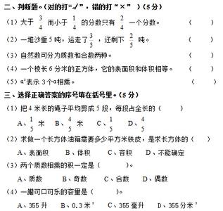 五年级计算题简便运算 小学五年级上学期数学期末试卷