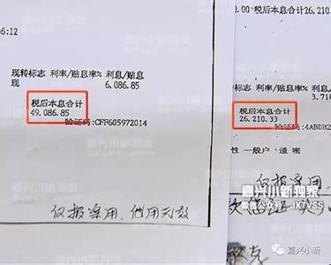 嘉兴买房首付 嘉兴0首付买房需要什么条件？利息怎么算