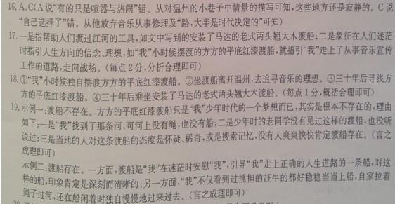 智慧阅读七年级答案 最动人的遗忘阅读答案