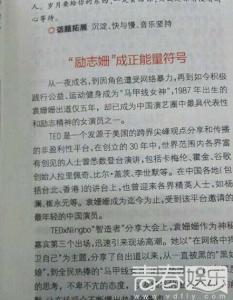 作文素材名人励志事例 励志英文故事英文作文素材