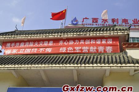 消防安全标语横幅 商场消防安全标语横幅