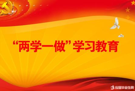 两学一做合格党员心得 两学一做做合格共产党员心得体会 两学一做合格共产党员心得