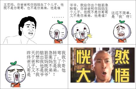 关于数学的脑筋急转弯 关于一个瞎子的脑筋急转弯