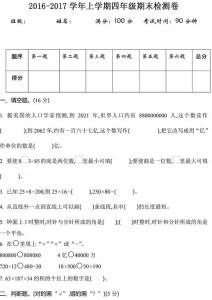 初一第一学期期末试卷 北师大版初一第一学期历史期末试卷