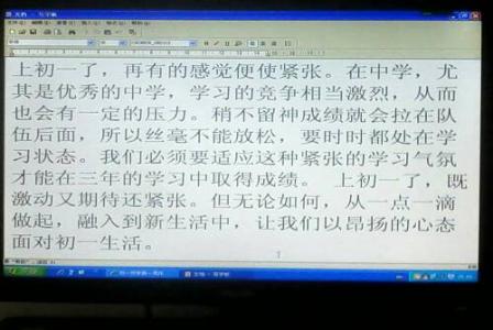 开学感受作文400字 以开学的感受为题的作文