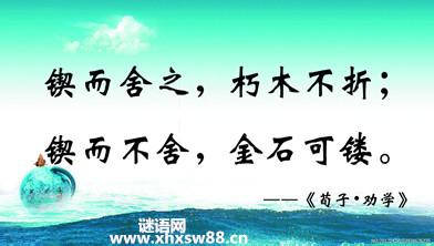 学习励志简单点的名言