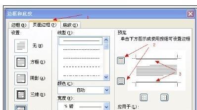 wps怎样添加页脚横线 wps怎样在页脚添加横线