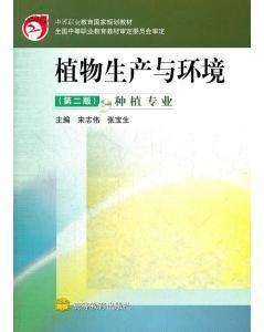 种子科学与工程专业 试论种子科学与工程本科专业的建设与发展