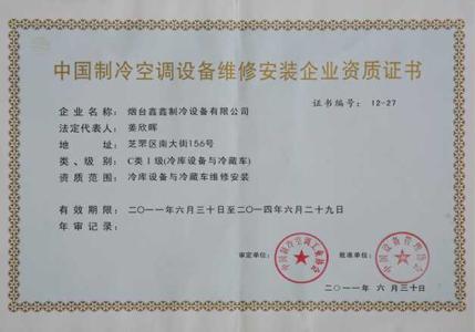 空调设备采购合同范本 空调设备安装合同范本_空调设备安装合同