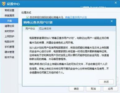 电脑管家木马查杀 QQ电脑管家如何闪电查杀电脑木马病毒