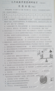 初三政治试题及答案 初三上册政治《人民是国家的主人》单元试题及答案