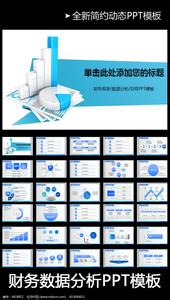 财务调研报告范文 财务调研报告范文3篇