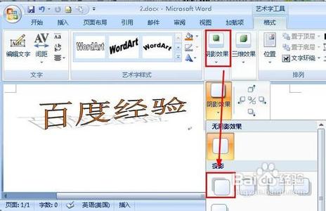 word2010艺术字样式 word中进行艺术字设置样式的操作技巧