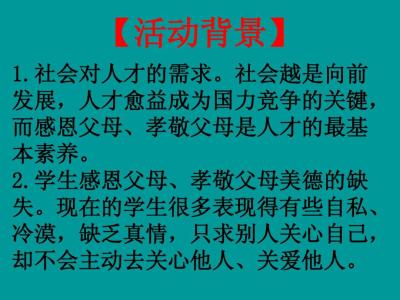 感恩父母心得体会范文 感恩父母孝敬父母心得体会范文格式3篇