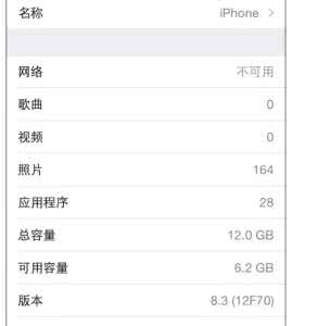 iphone硬件信息查看 iphone6怎么查看硬件信息