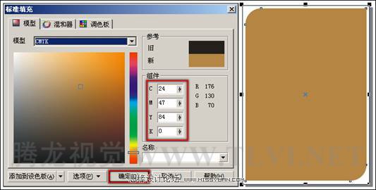 coreldraw x7卸载工具 CorelDRAW X7软件中矩形工具的怎么用