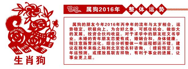 1982属狗2017运势运程 1982年属狗2017年逐月运程