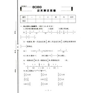 五年级语文期末试卷 北京师范大学五年级语文期末试卷