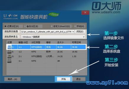 u盘装系统方法 电脑之家u盘装系统的方法