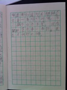 数学日记四年级 暑假数学日记 四年级