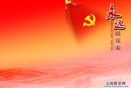 七一建党95周年讲话稿 迎建党94周年讲话稿