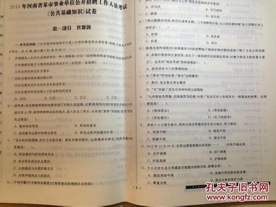 公共基础知识预测题 西宁市事业单位考试公共基础知识预测题及答案