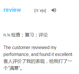 review中文意思是什么 review是什么意思