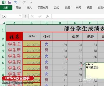 excel隐藏批注 excel2013如何显示和隐藏批注功能