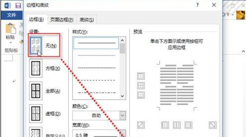 公文联合发文格式 WORD中怎样制作联合公文头