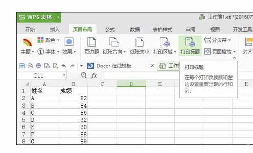 excel每页打印表头 Excel中设置打印每页都有表头标题的操作方法