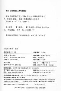 农民工监测报告2017 2017中国农民工调研报告范文