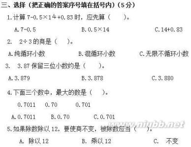 五年级上册数学测试题 上海市小学五年级数学上册其中测试题