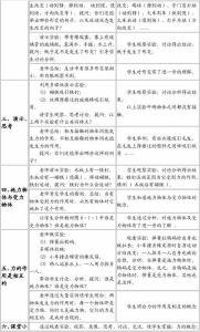 初二上学期数学 初二物理上学期教科版第二章教案