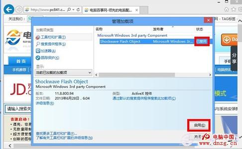 win8自带的ie浏览器 Win8怎么禁用自带IE浏览器