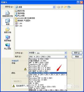 photoshop保存不了jpg photoshop怎样保存jpg图片