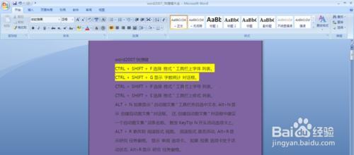 word2007文档加密 Word2007中更换文档背景颜色的操作方法