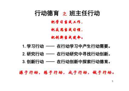 中职班主任德育案例 中职班主任德育工作总结3篇