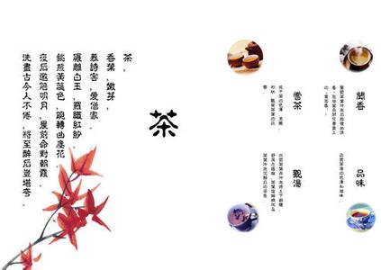 关于茶文化的诗词 关于茶文化的诗词有什么