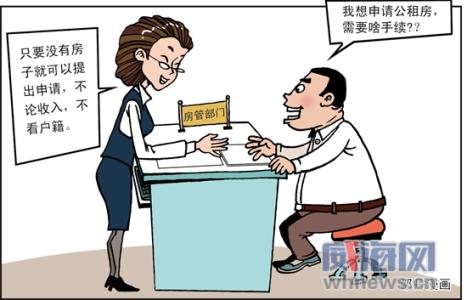 外地人申请北京自住房 外地人申请威海自住房流程是什么？要什么材料