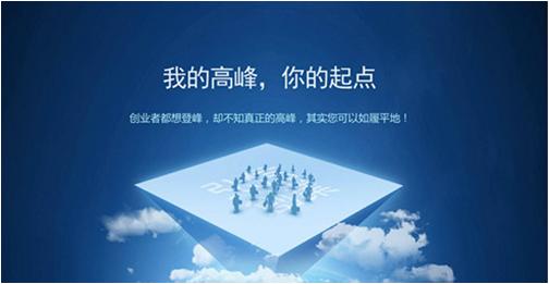 未来创业方向 互联网创业前景