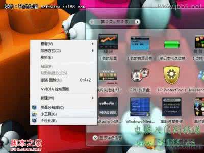 win7桌面变黑解决方法 解决Win7桌面小工具下载和安装的问题