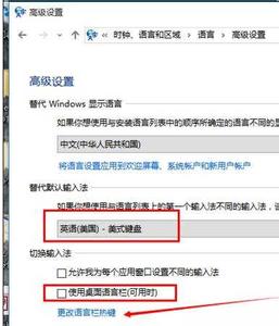 win7输入法切换设置 win10怎么设置像win7一样切换输入法