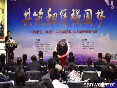 天津新三板挂牌企业 “中国租赁业创新服务基地”在天津挂牌成立