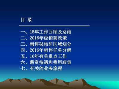 销售月总结和下月计划 销售上个月工作总结与下个月计划