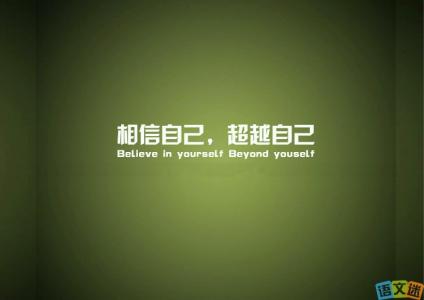 失败和成功的名言警句 失败与成功的名言