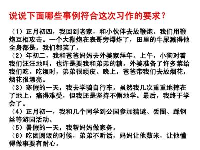 寒假生活作文 我的寒假生活作文_我的寒假生活作文精选